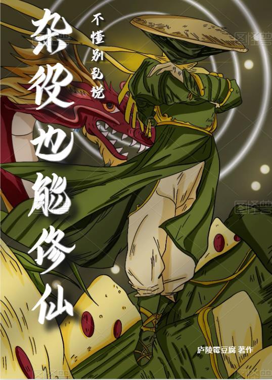 杂役是什么 杂役是什么