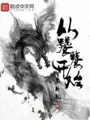 从饕餮开始的吞噬进化 从饕餮开始的吞噬进化