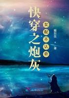快穿之炮灰女配不容易