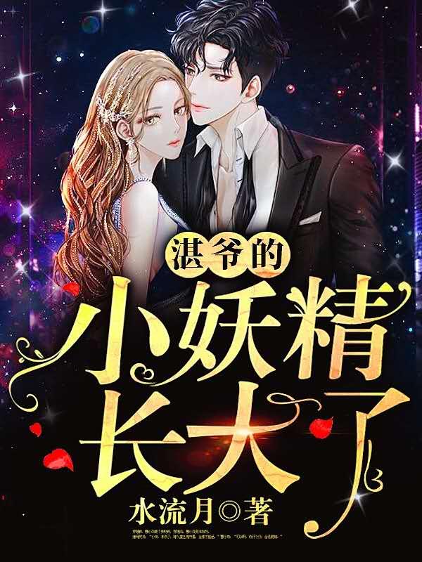 时浅商司湛免阅读无弹窗 时浅商司湛免阅读无弹窗