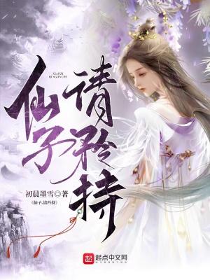 请矜持开局合欢宗结局 请矜持开局合欢宗结局