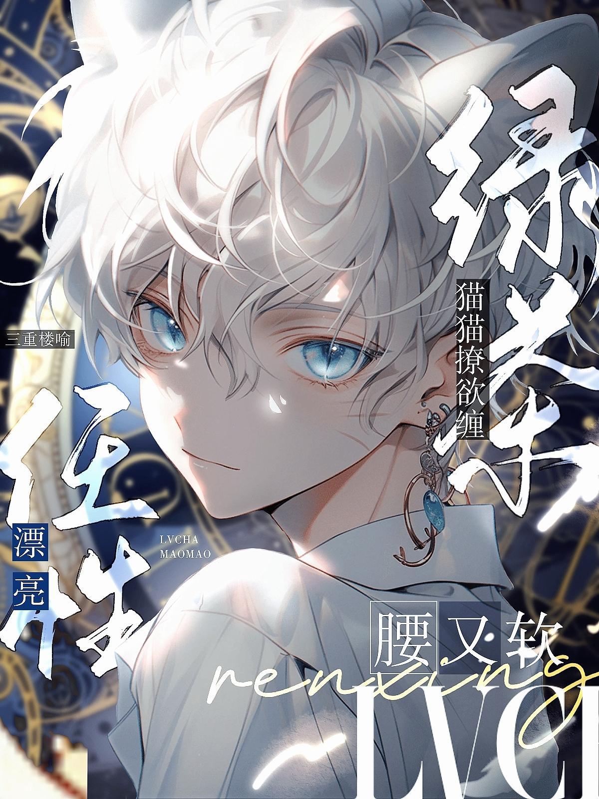 疯批撩上瘾团宠神明