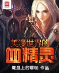 美漫之血清 美漫之血清