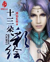 十三朵玫瑰是什么意思