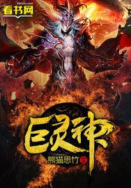 巨灵神双手顶住两个山头 巨灵神双手顶住两个山头