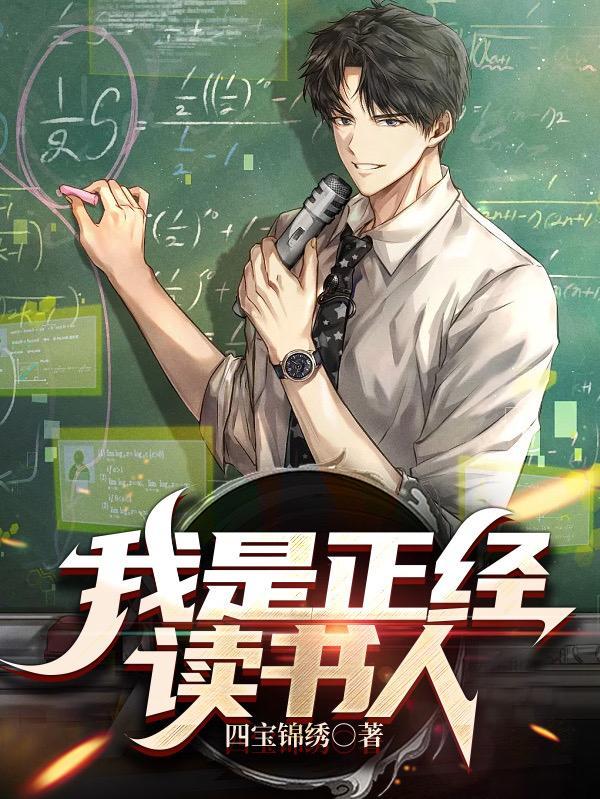 我在书中养反派 我在书中养反派