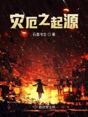 灾厄起源花怎么激活 灾厄起源花怎么激活