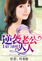 豪门逆袭推荐 豪门逆袭推荐