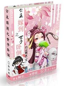 公主嫁到gⅰ 公主嫁到gⅰ