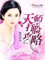 天师主攻 天师主攻