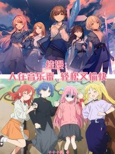 摇滚乐队的综艺