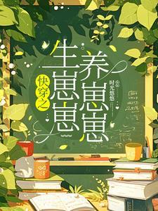 快穿每个世界都能成为救世主