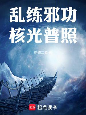 核光普照篱笆好文学 核光普照篱笆好文学