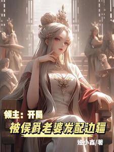 领主时代开局获得十四阶黑龙免费阅读 领主时代开局获得十四阶黑龙免费阅读