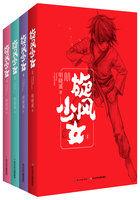 旋风少女第三季全集免费观看 旋风少女第三季全集免费观看