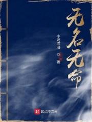 无名是什么意思