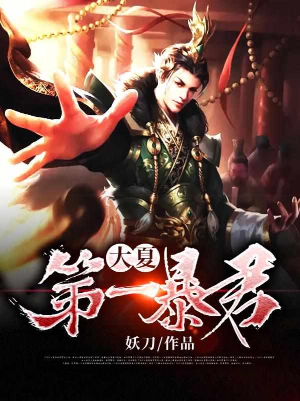 一代狂君 一代狂君