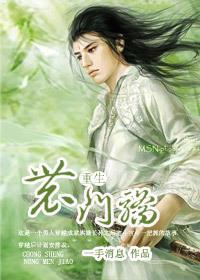 重生农门骄 重生农门骄